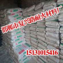 邯鄲市復(fù)興路耐火材料廠 供應(yīng)產(chǎn)品